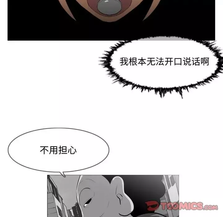 惡劣時代第7話