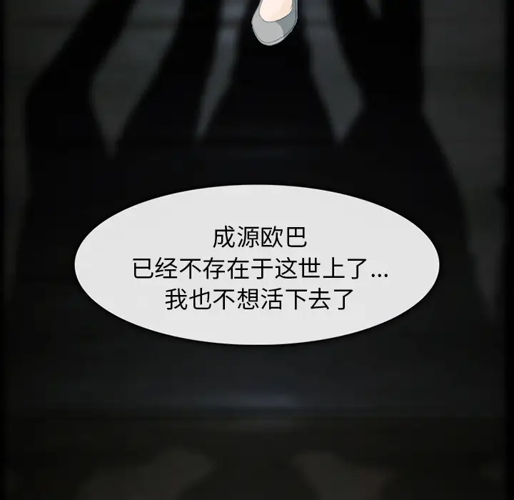 雪花第4话