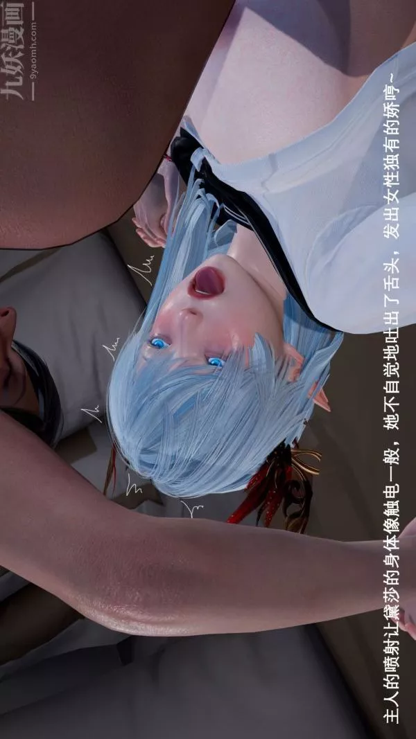 [3D]封我為尊第一季第04章-03話