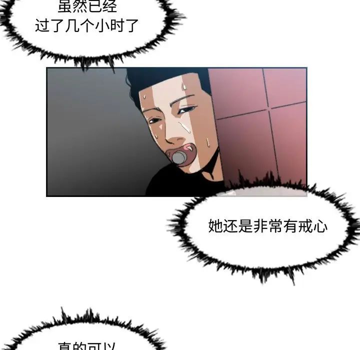 恶劣时代第7话
