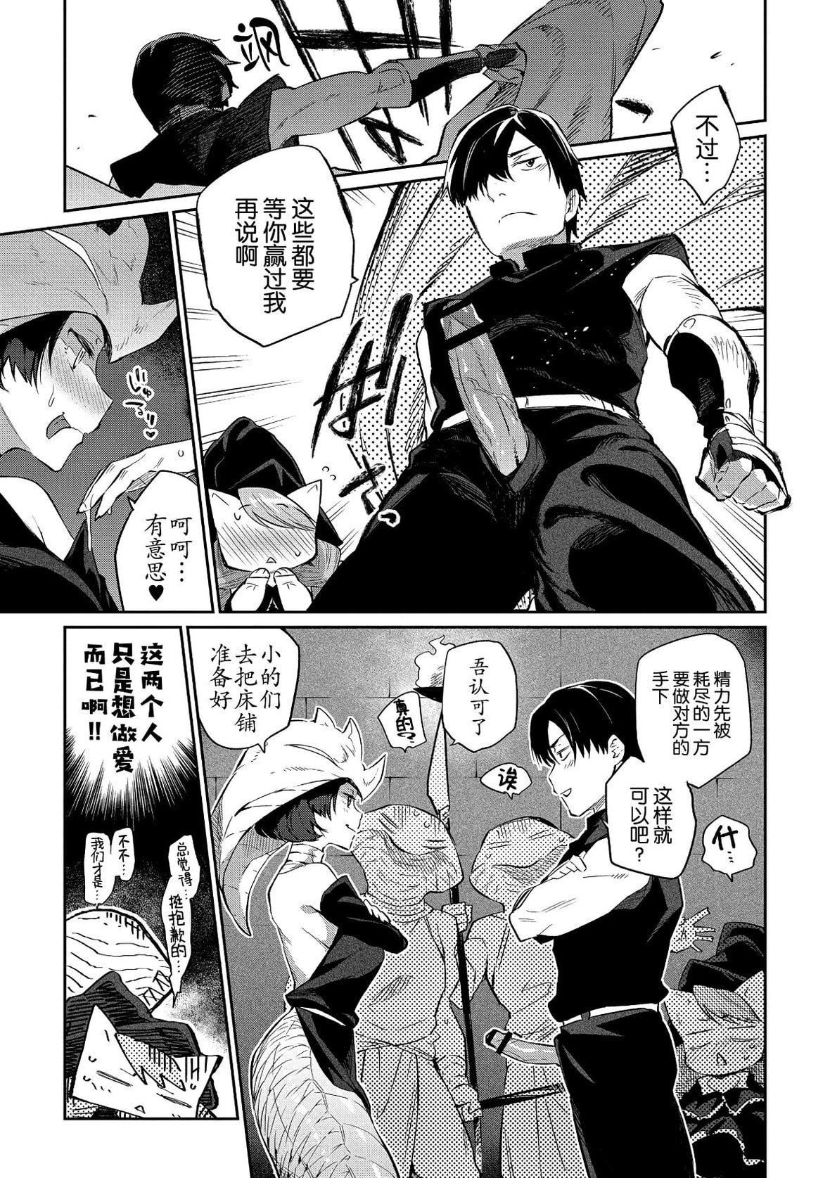 [みぞね]モンスター娘の堕とし方[中国翻訳][みぞね]モンスター娘の堕とし方[中国翻訳]