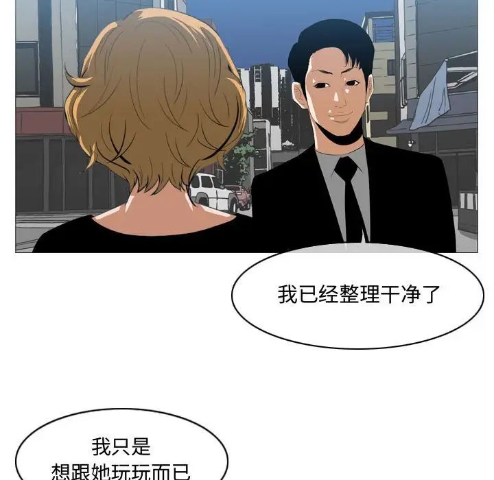 恶劣时代第7话