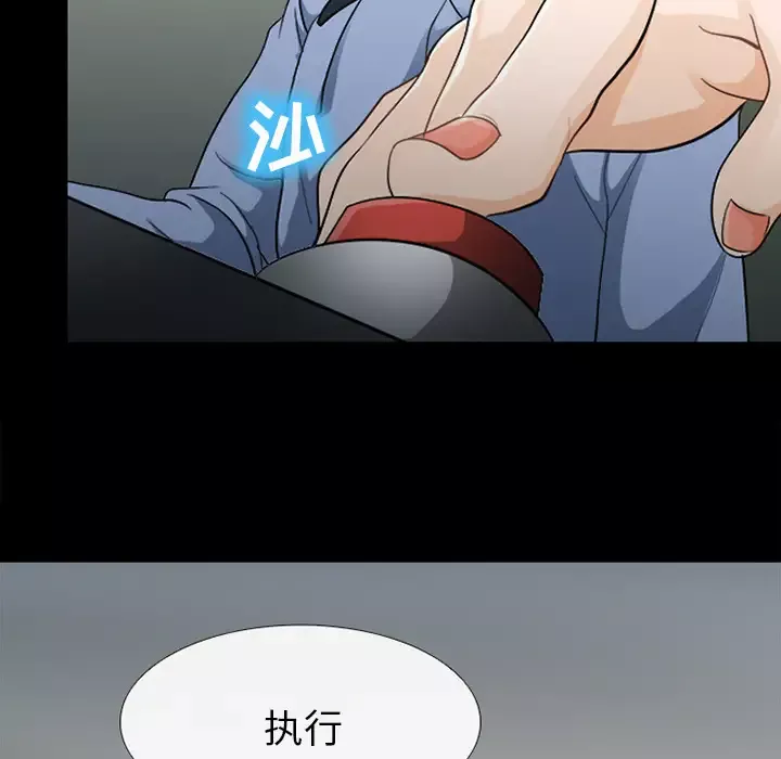 雪花第5话