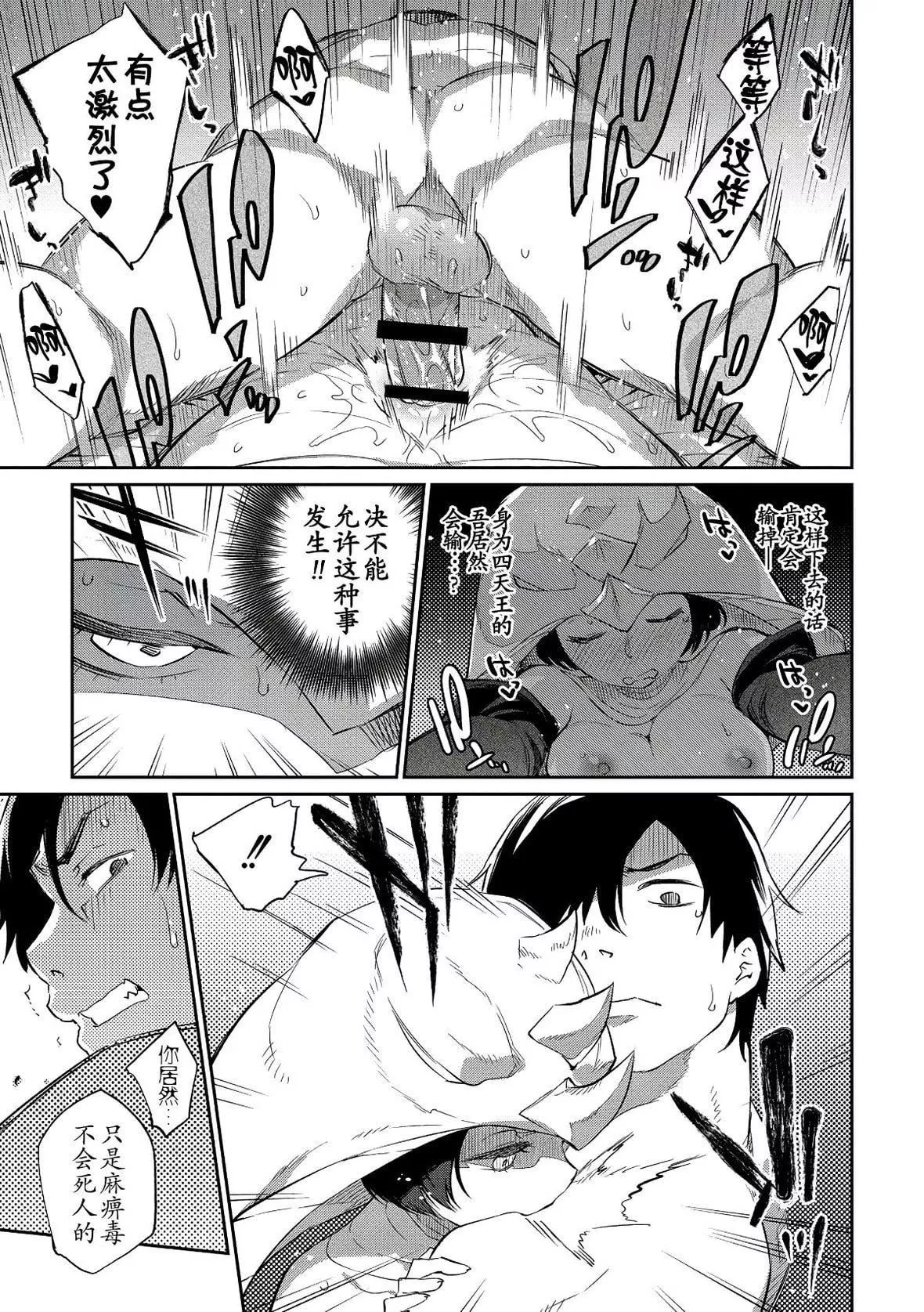 [みぞね]モンスター娘の墮とし方[中國翻訳][みぞね]モンスター娘の墮とし方[中國翻訳]