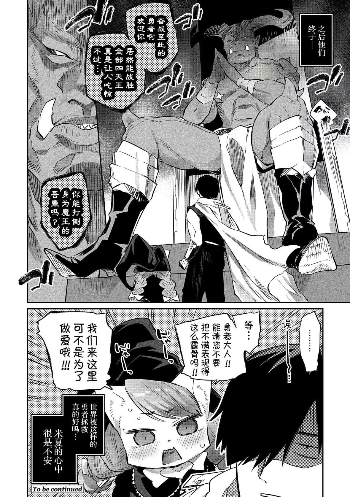 [みぞね]モンスター娘の墮とし方[中國翻訳][みぞね]モンスター娘の墮とし方[中國翻訳]