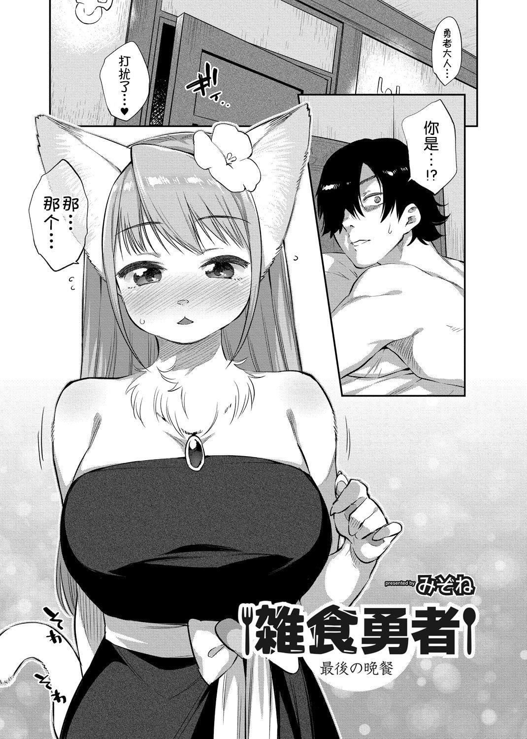 [みぞね]モンスター娘の堕とし方[中国翻訳][みぞね]モンスター娘の堕とし方[中国翻訳]