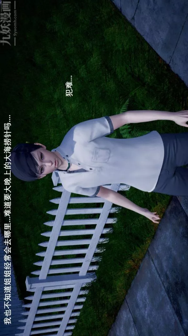 [3D]封我為尊第一季第04章-04話