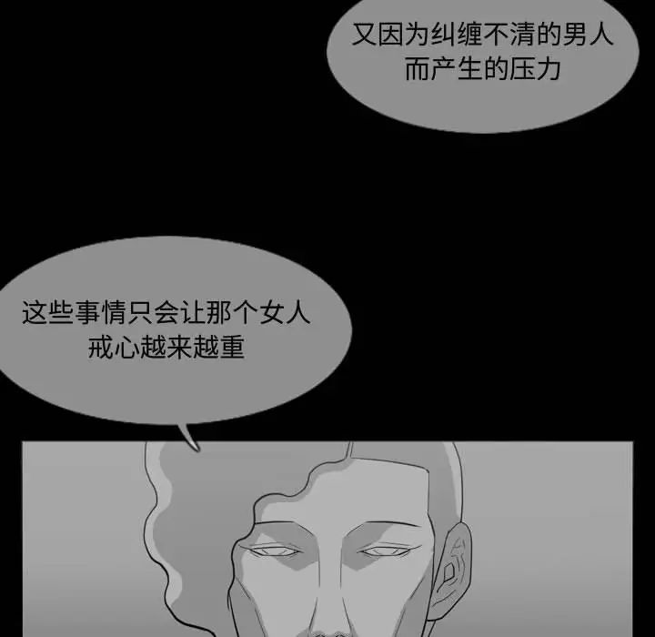 恶劣时代第7话