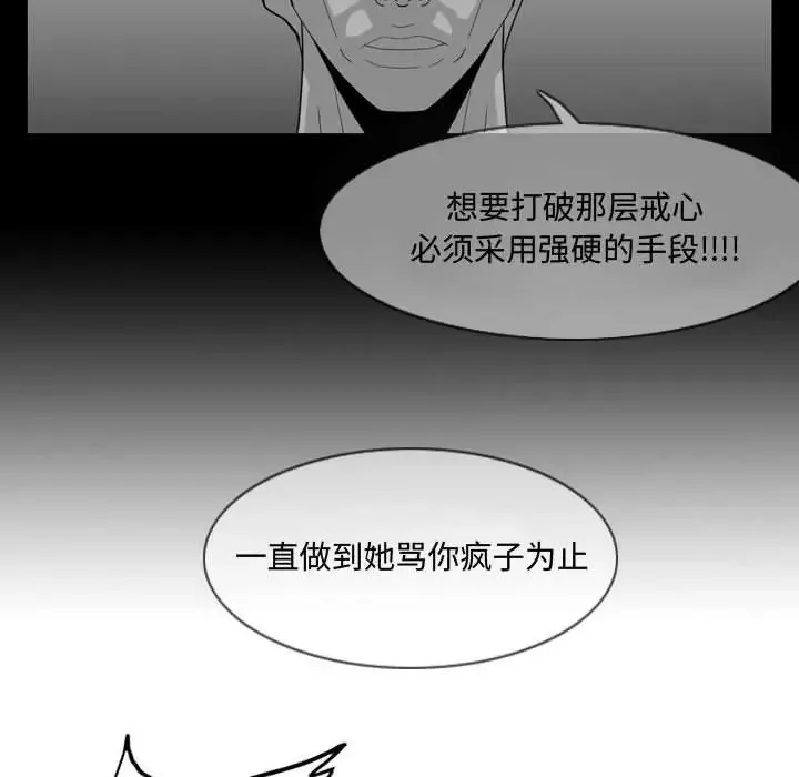 惡劣時代第7話