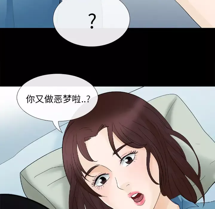 雪花第5话