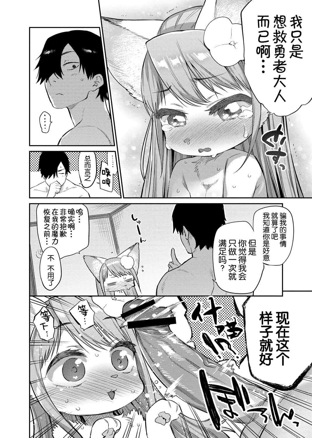 [みぞね]モンスター娘の堕とし方[中国翻訳][みぞね]モンスター娘の堕とし方[中国翻訳]