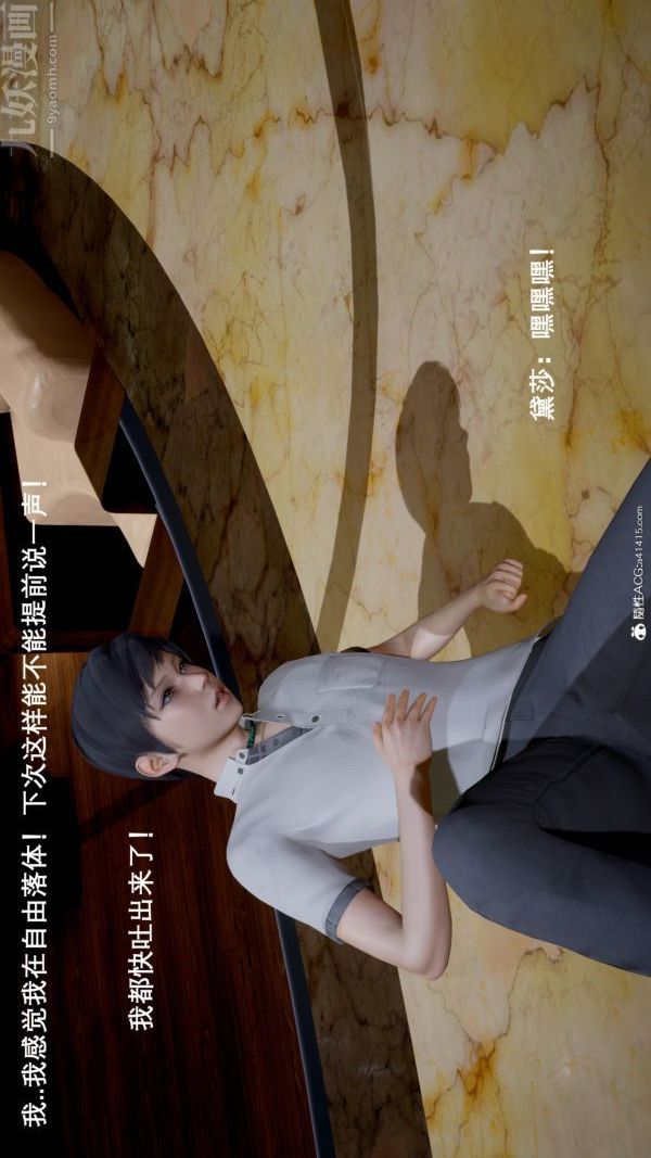 [3D]封我為尊第一季第05章-01話