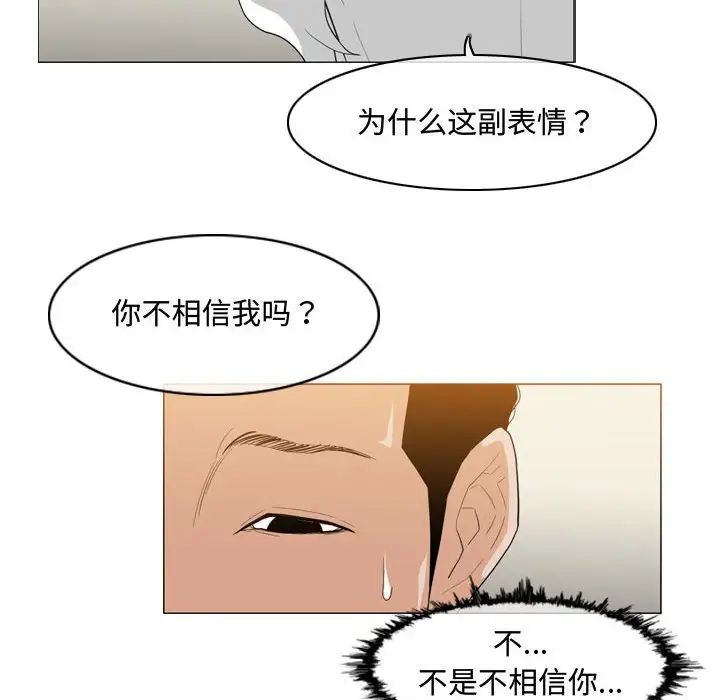 恶劣时代第8话