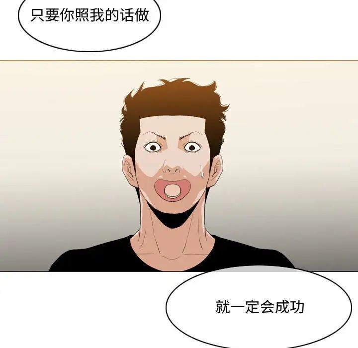 恶劣时代第8话