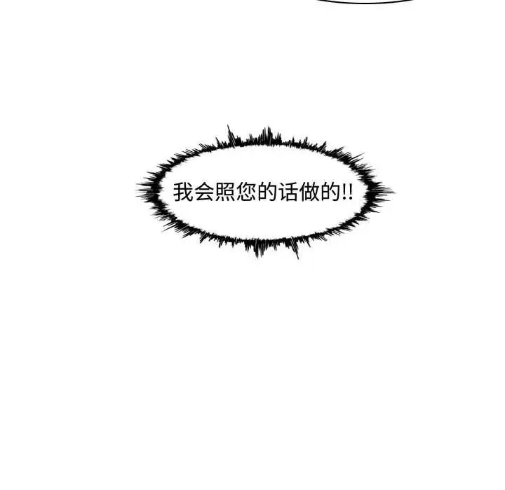 恶劣时代第8话