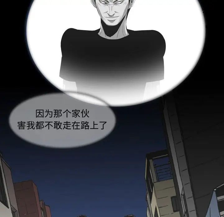 恶劣时代第8话