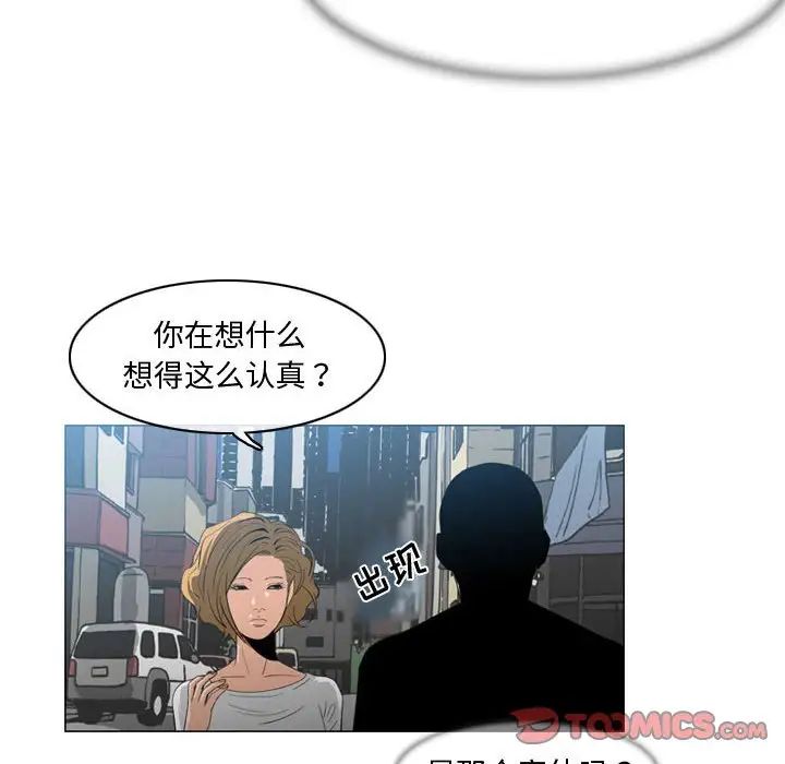 恶劣时代第8话