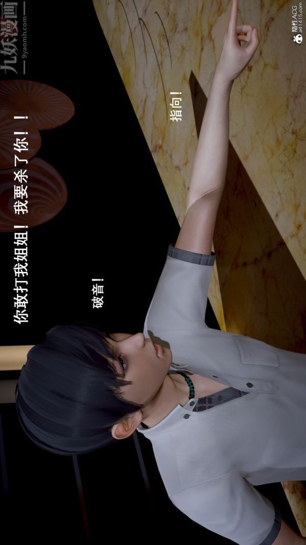 [3D]封我為尊第一季第05章-01話