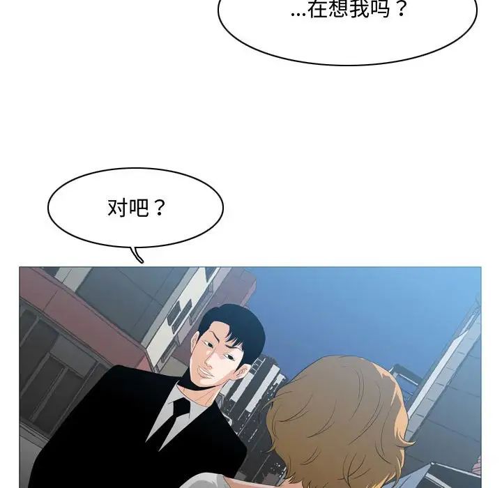 恶劣时代第8话