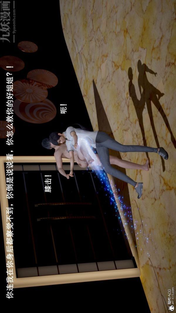 [3D]封我為尊第一季第05章-01話