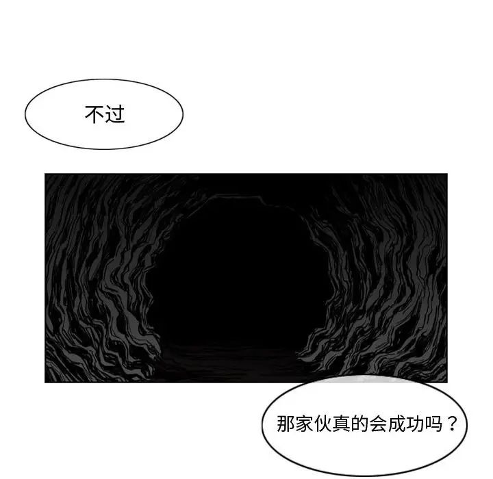 恶劣时代第8话