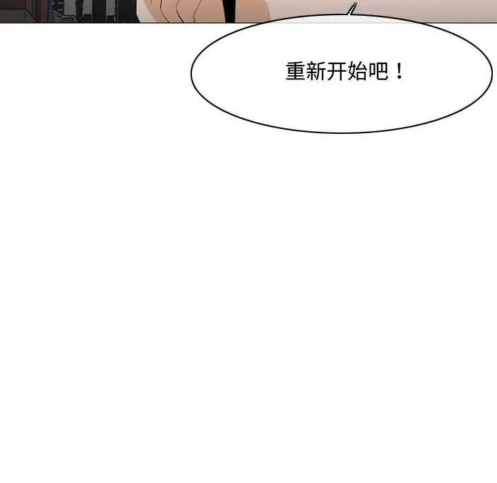 恶劣时代第8话