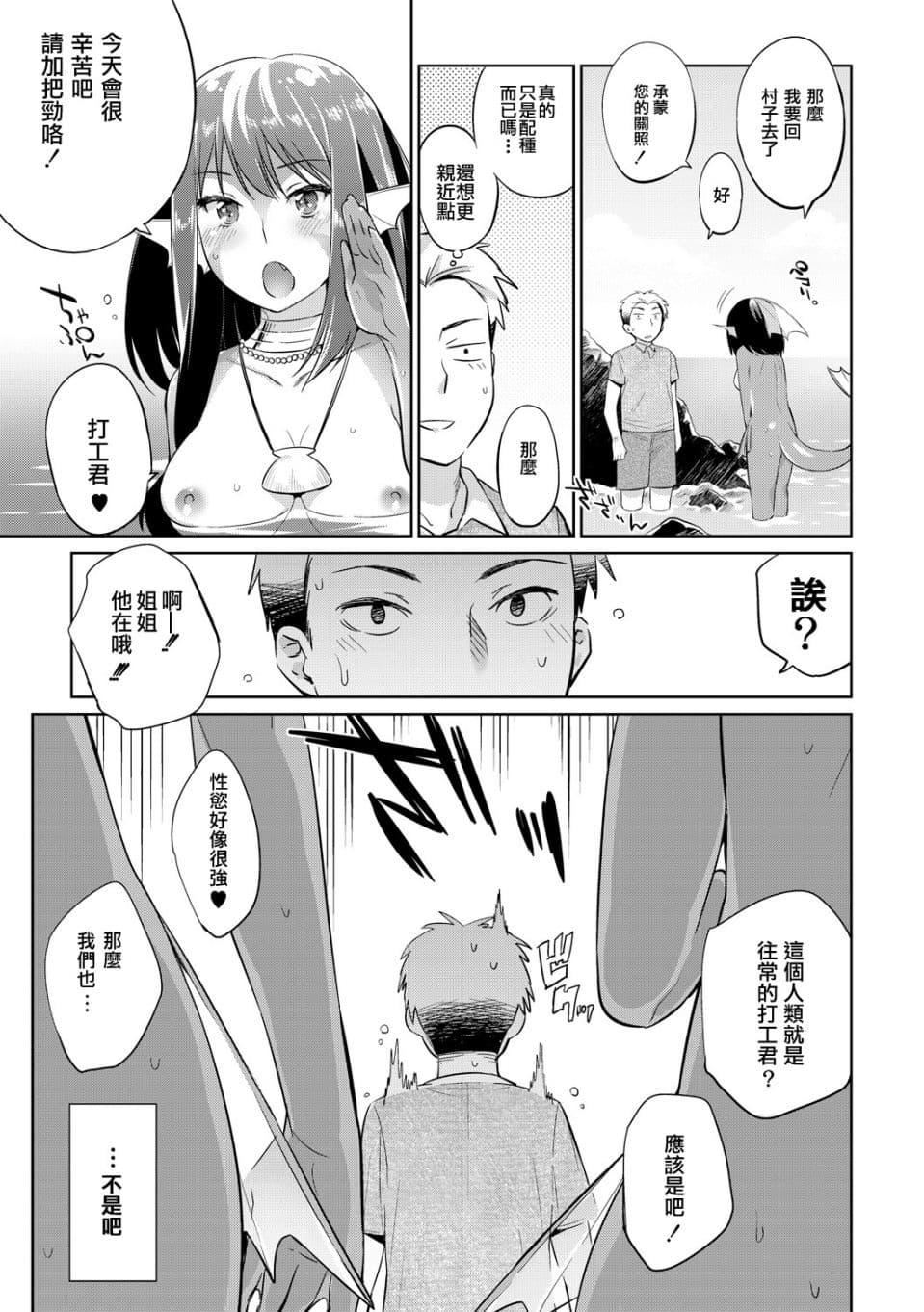 [みぞね]モンスター娘の堕とし方[中国翻訳][みぞね]モンスター娘の堕とし方[中国翻訳]