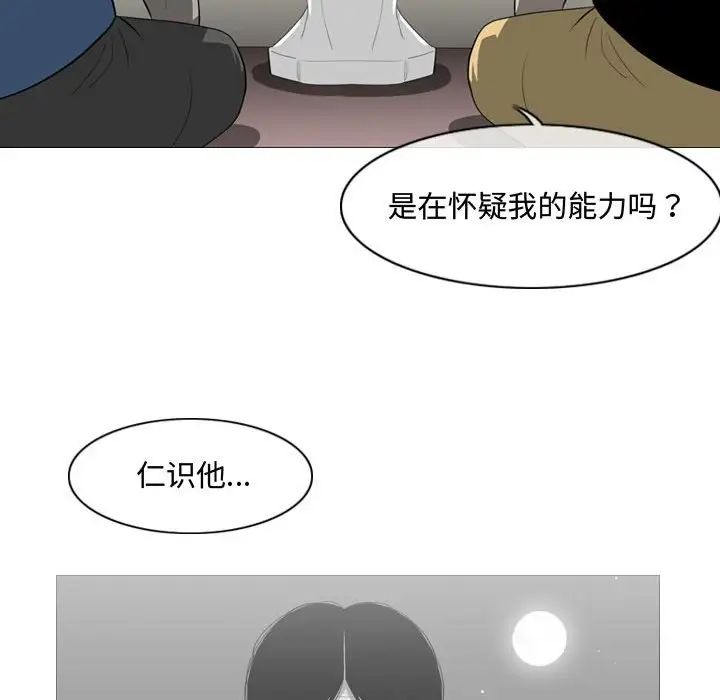 恶劣时代第8话