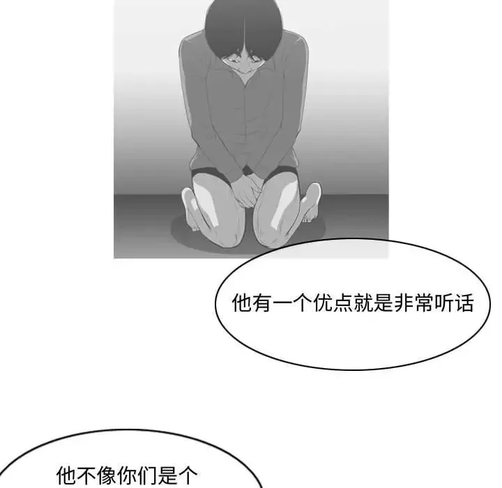 惡劣時代第8話