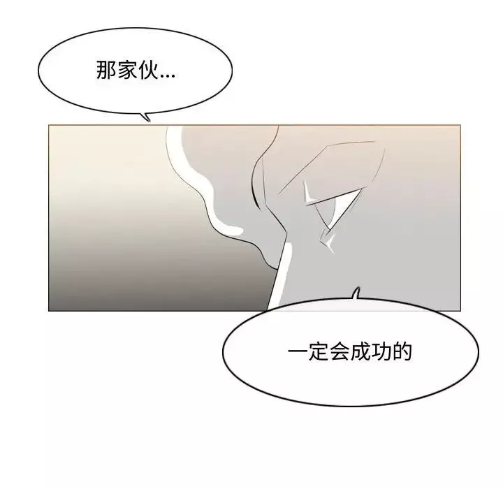 惡劣時代第8話