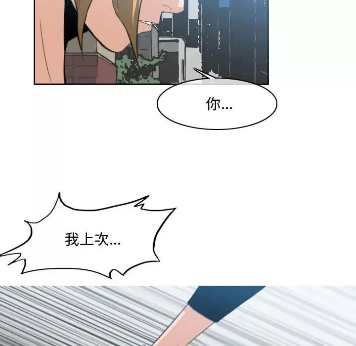 惡劣時代第8話