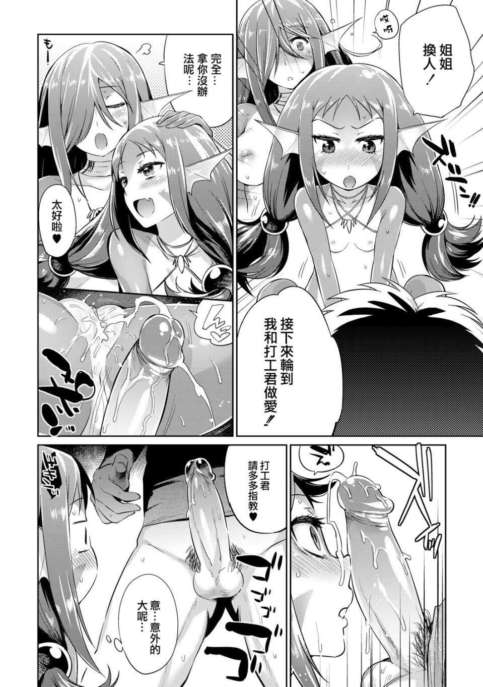[みぞね]モンスター娘の堕とし方[中国翻訳][みぞね]モンスター娘の堕とし方[中国翻訳]