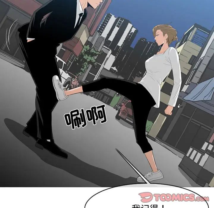 恶劣时代第8话