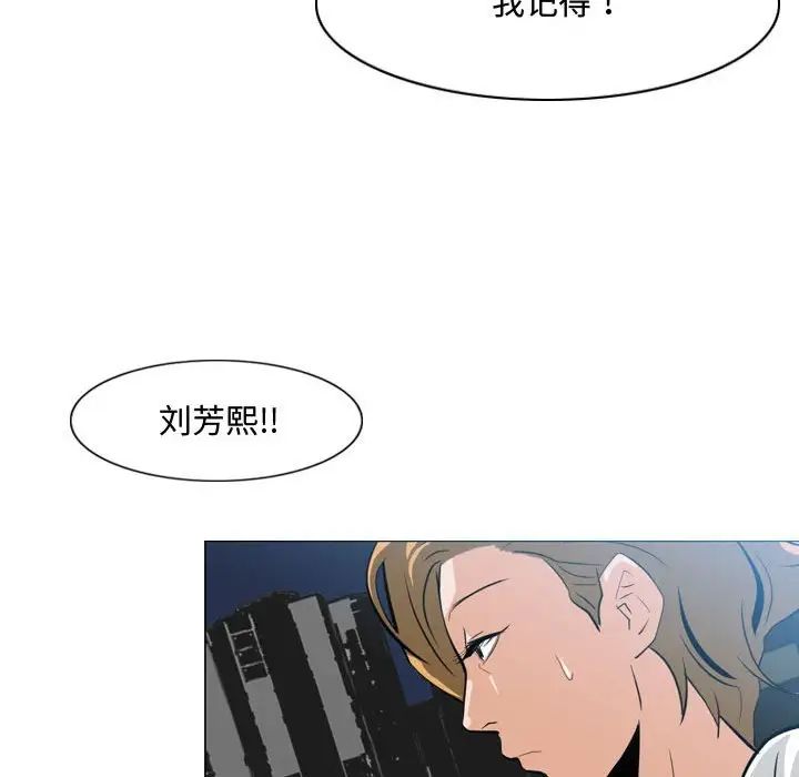 恶劣时代第8话
