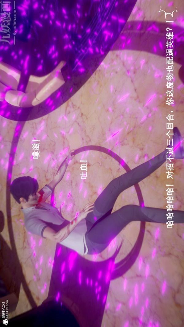 [3D]封我為尊第一季第05章-02話