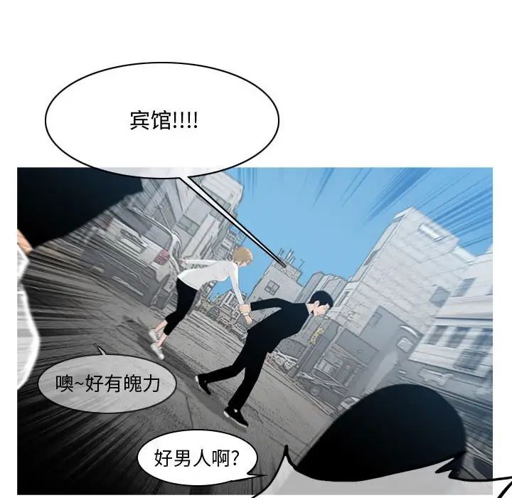 恶劣时代第8话