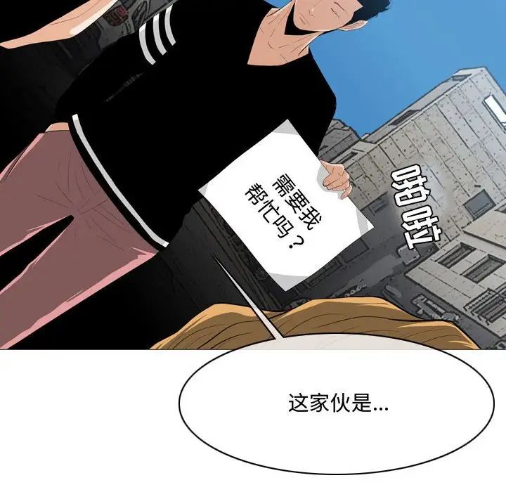 恶劣时代第8话