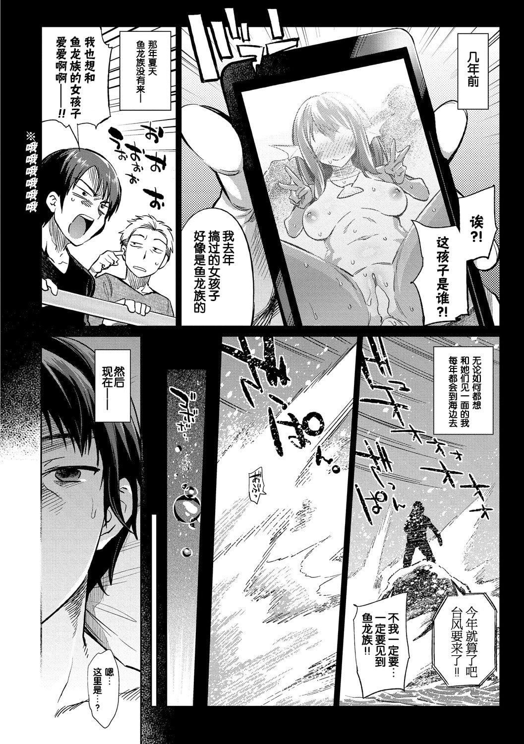 [みぞね]モンスター娘の堕とし方[中国翻訳][みぞね]モンスター娘の堕とし方[中国翻訳]