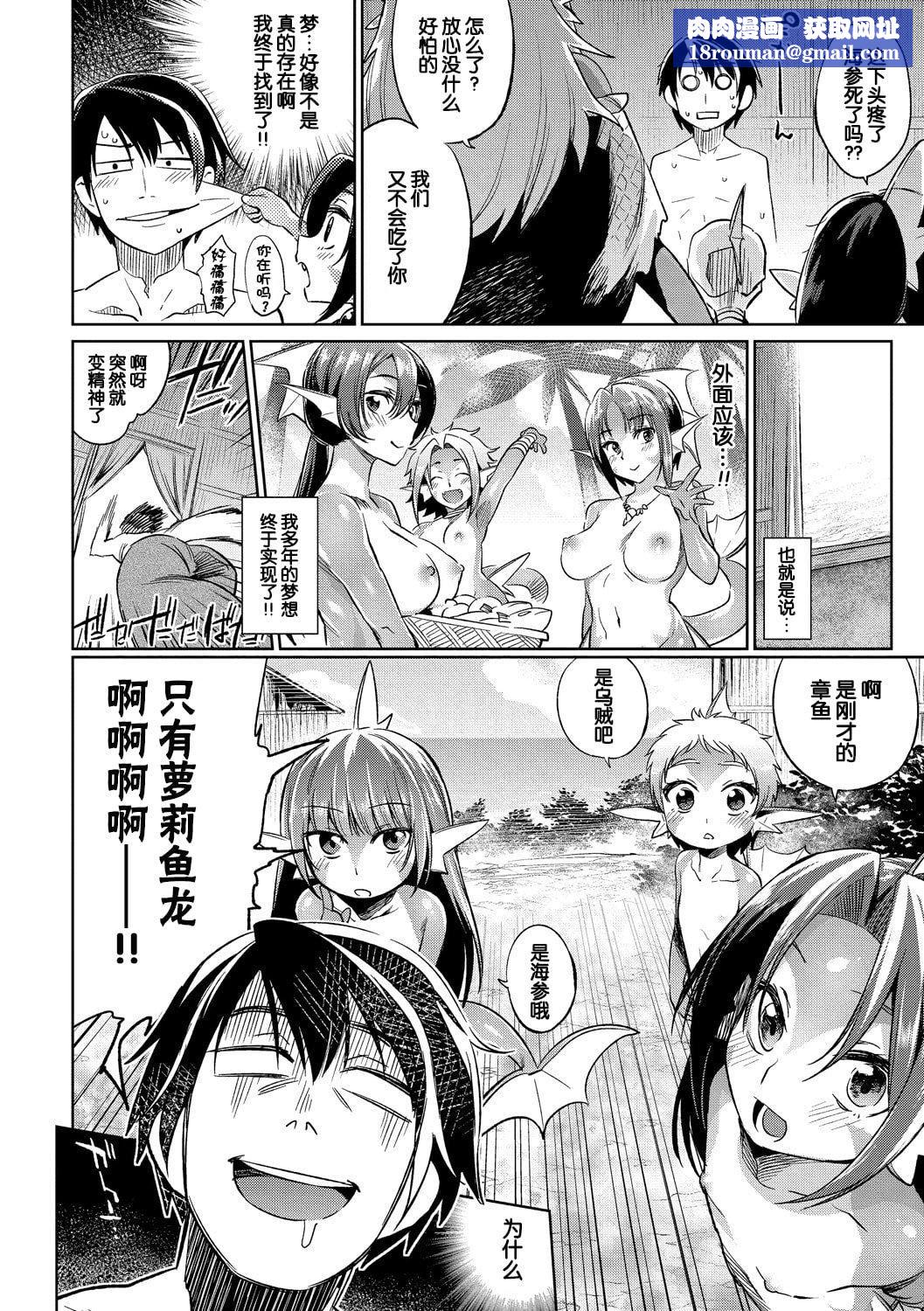 [みぞね]モンスター娘の堕とし方[中国翻訳][みぞね]モンスター娘の堕とし方[中国翻訳]