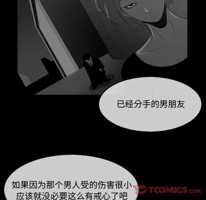 恶劣时代第8话