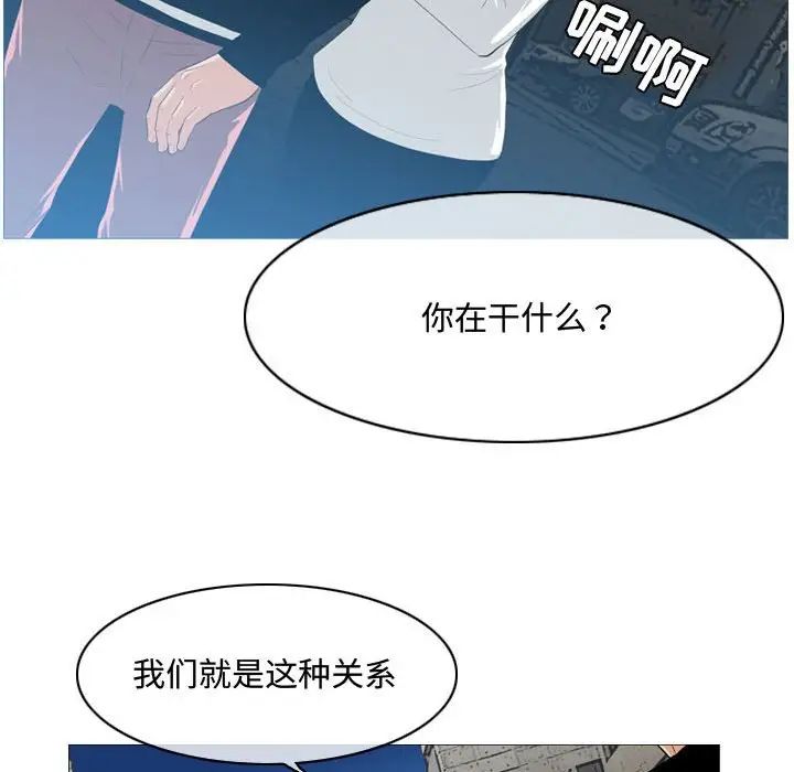 恶劣时代第8话