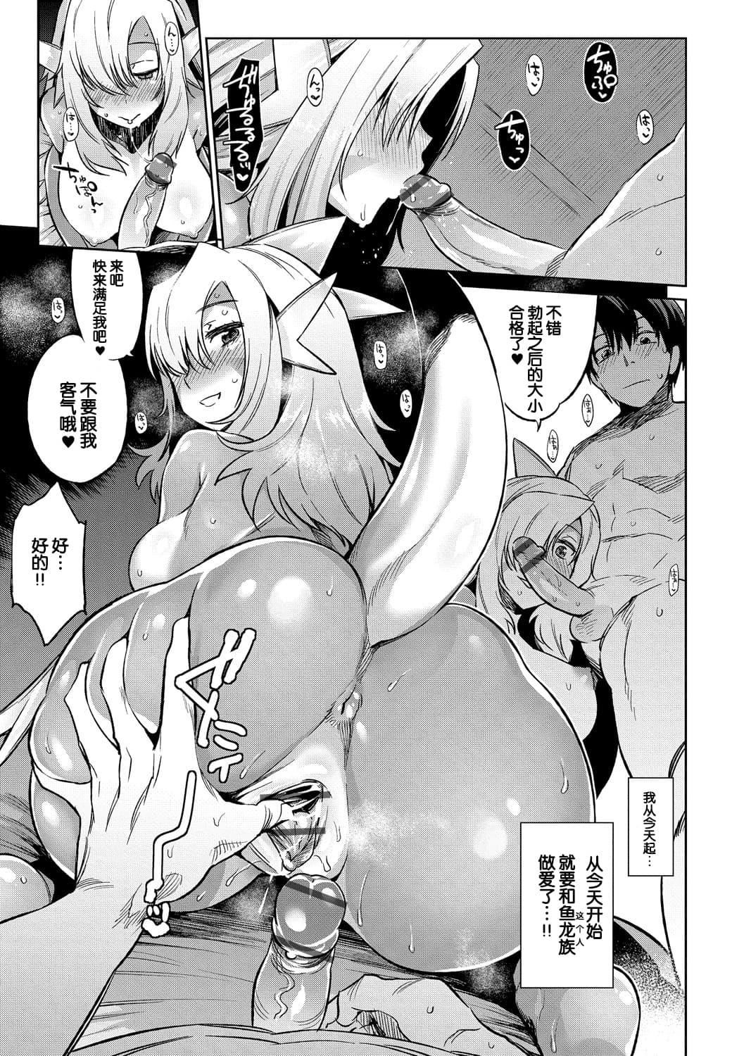 [みぞね]モンスター娘の墮とし方[中國翻訳][みぞね]モンスター娘の墮とし方[中國翻訳]