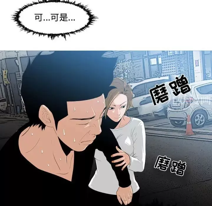 惡劣時代第8話