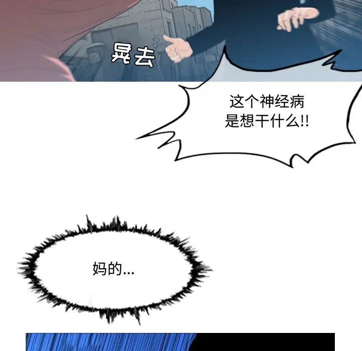 恶劣时代第8话