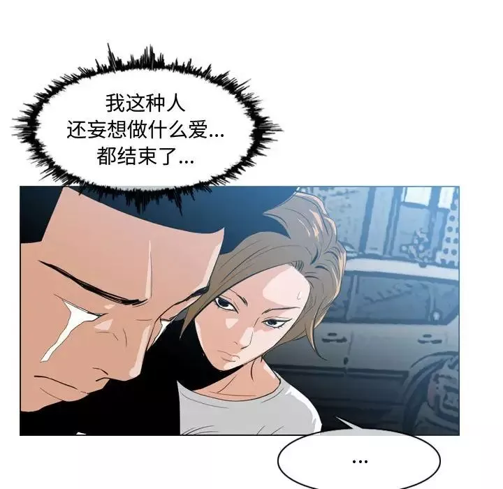 惡劣時代第8話