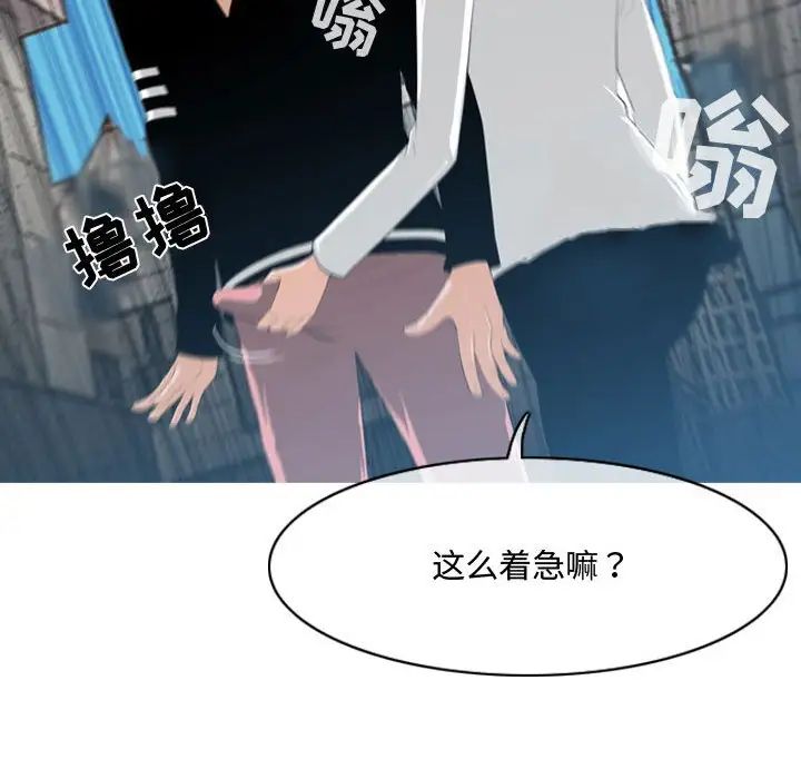 恶劣时代第8话
