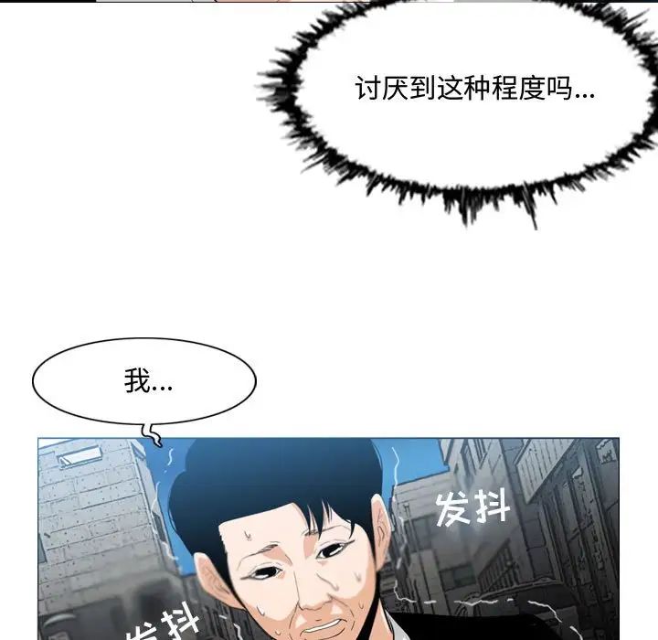 恶劣时代第8话