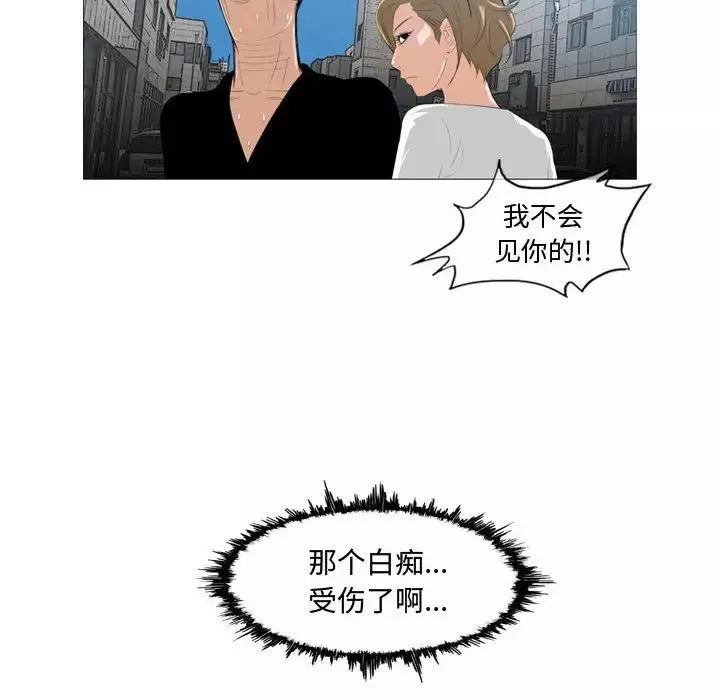 惡劣時代第8話