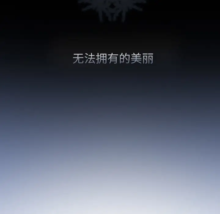 雪花第6话
