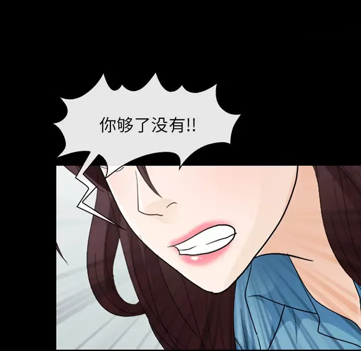雪花第6话